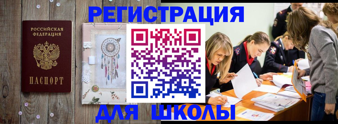прописка 2025 в Псковской области