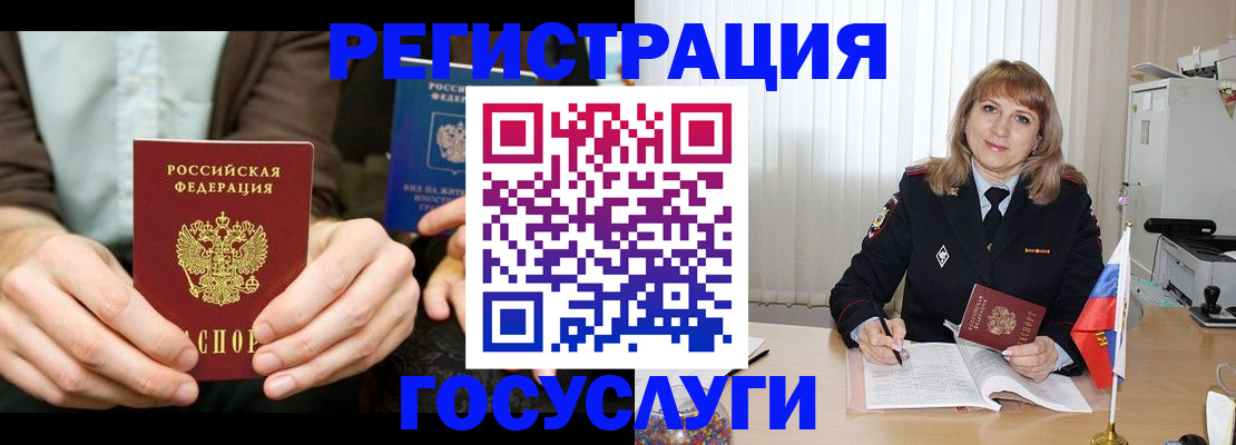 купить прописку в Псковской области