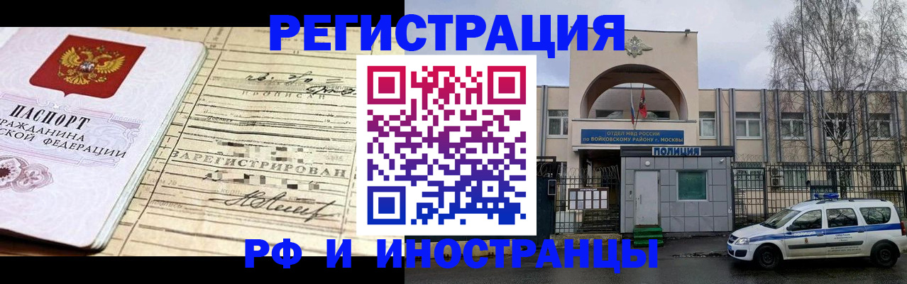 временная регистрация гарантия в Псковской области