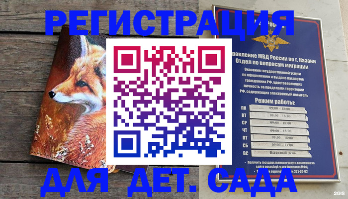 временная регистрация законно в Псковской области