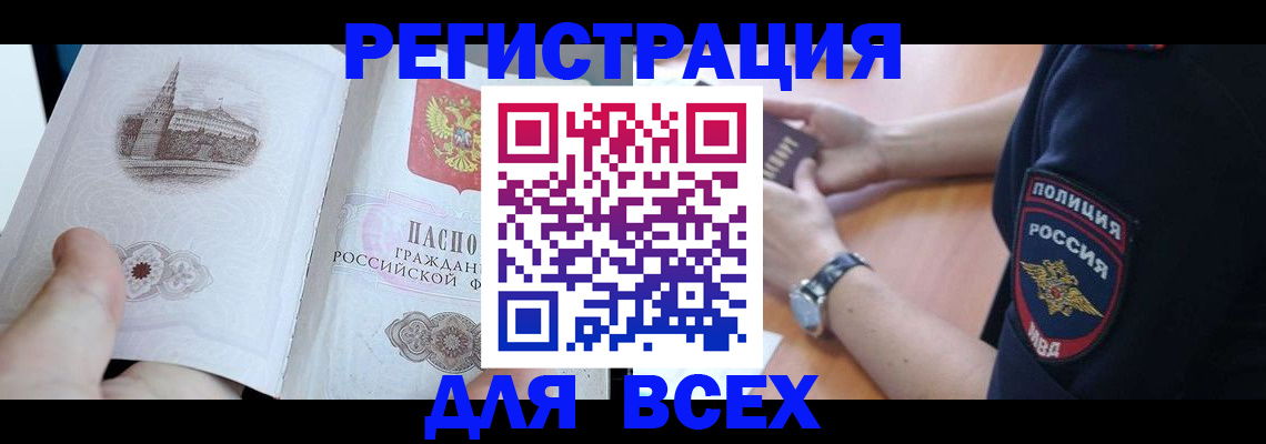 временная регистрация в квартире в Псковской области