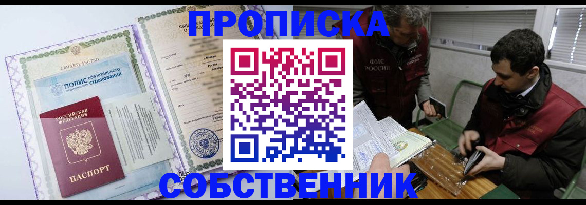 временная регистрация адрес в Псковской области